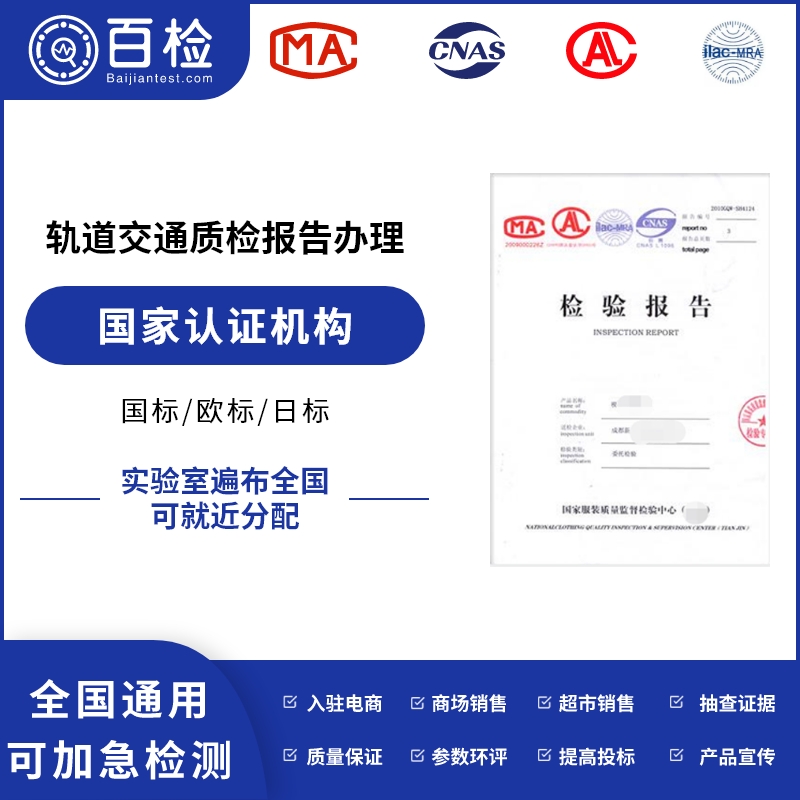 車軸鋼檢測項目及標準