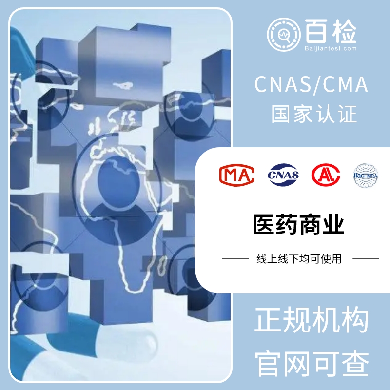 五氯酚鈉檢測